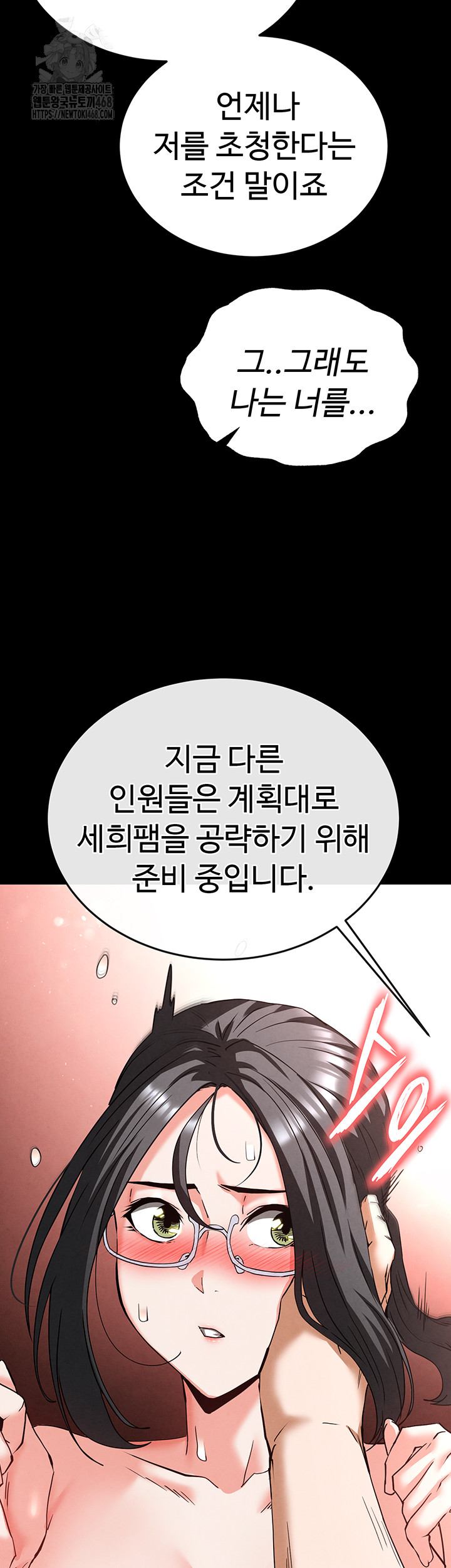 Human Scum Raw Chapter 40 - Page 44