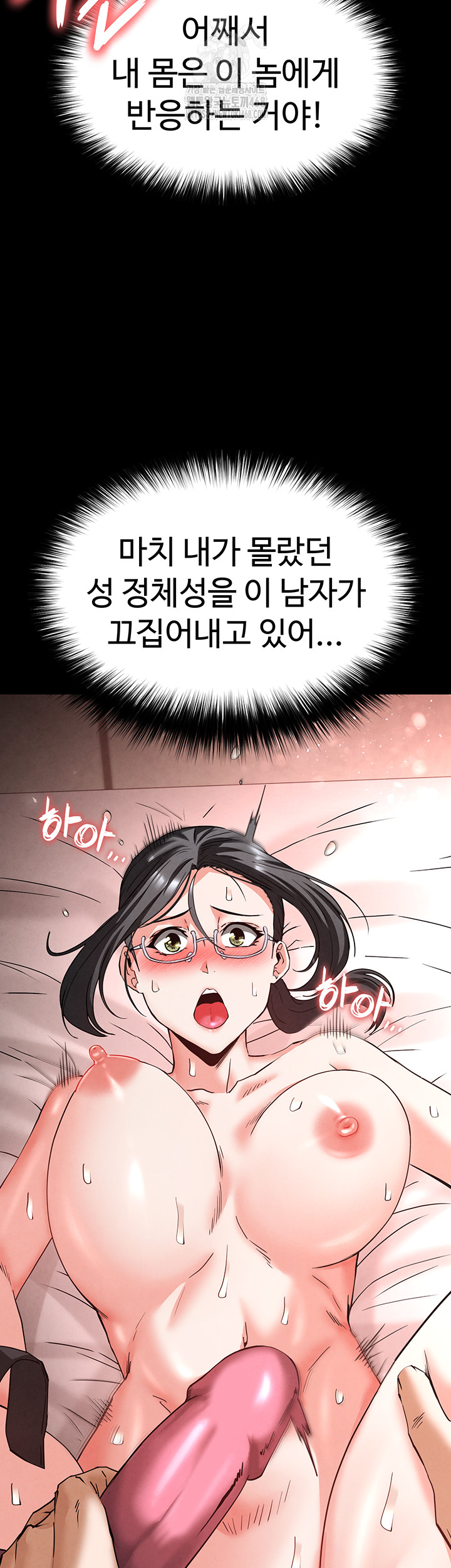 Human Scum Raw Chapter 40 - Page 46