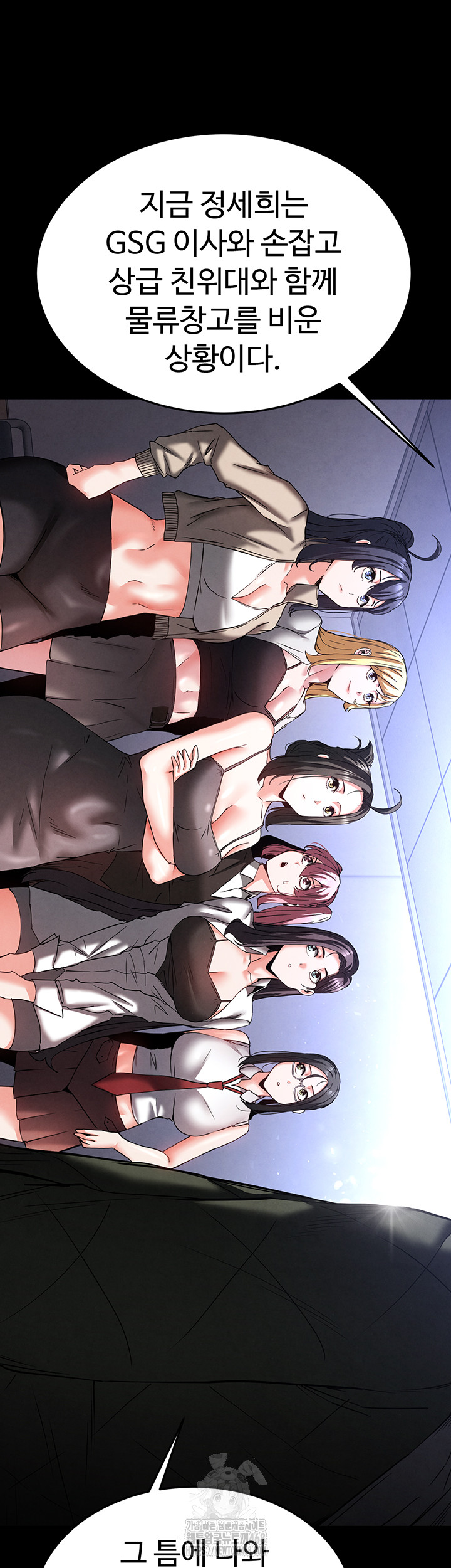 Human Scum Raw Chapter 40 - Page 54