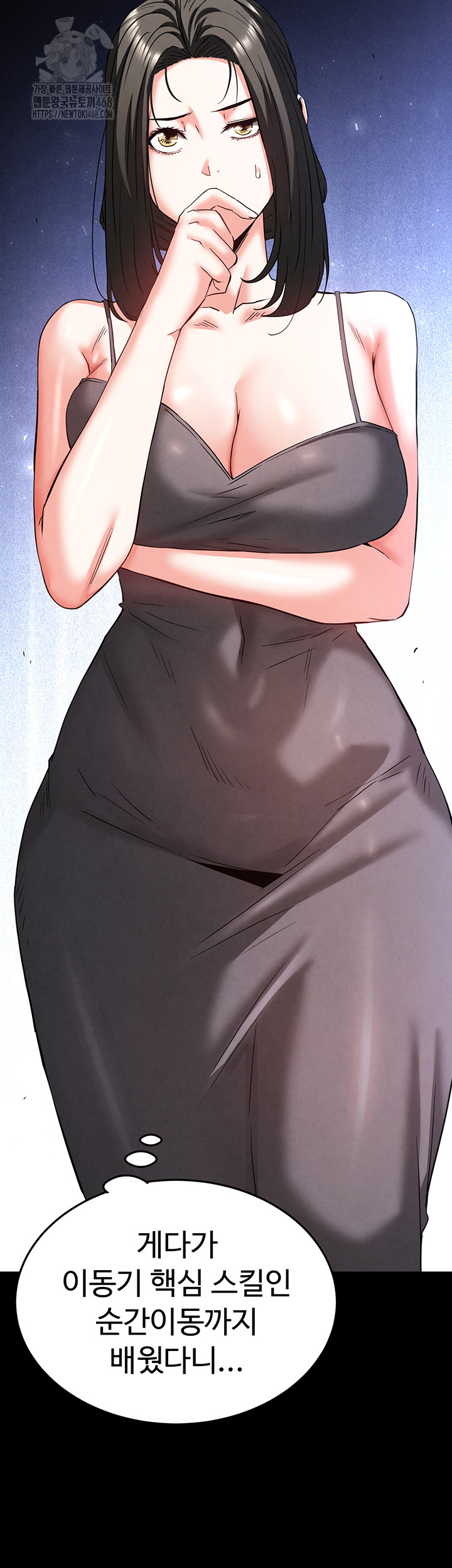 Human Scum Raw Chapter 40 - Page 56