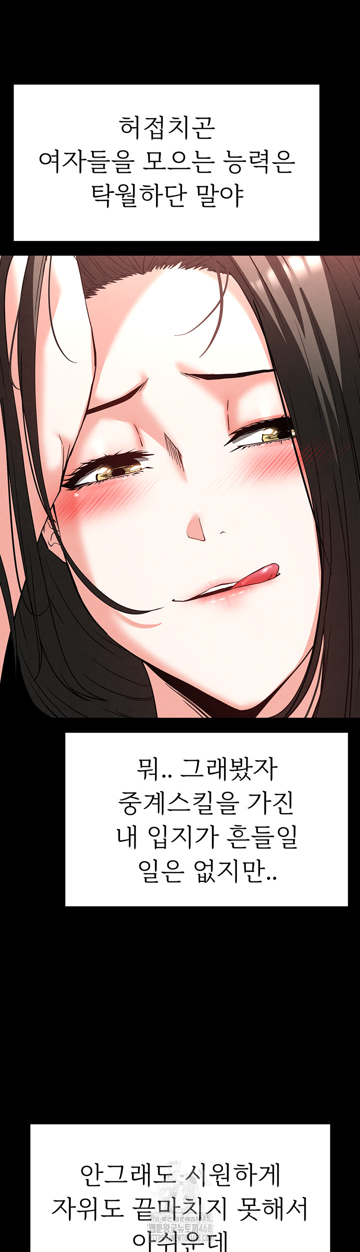 Human Scum Raw Chapter 40 - Page 57