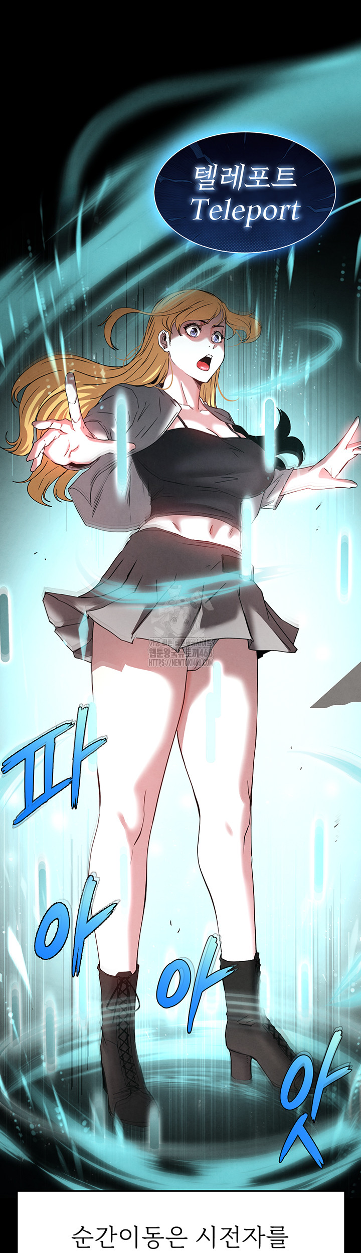 Human Scum Raw Chapter 40 - Page 60