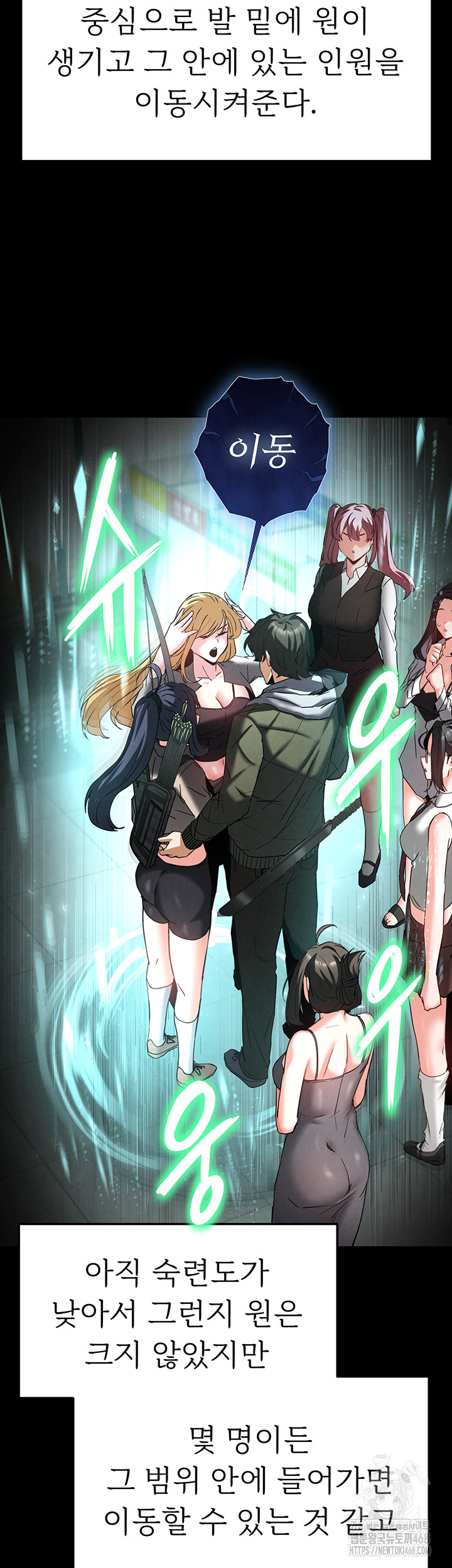 Human Scum Raw Chapter 40 - Page 61