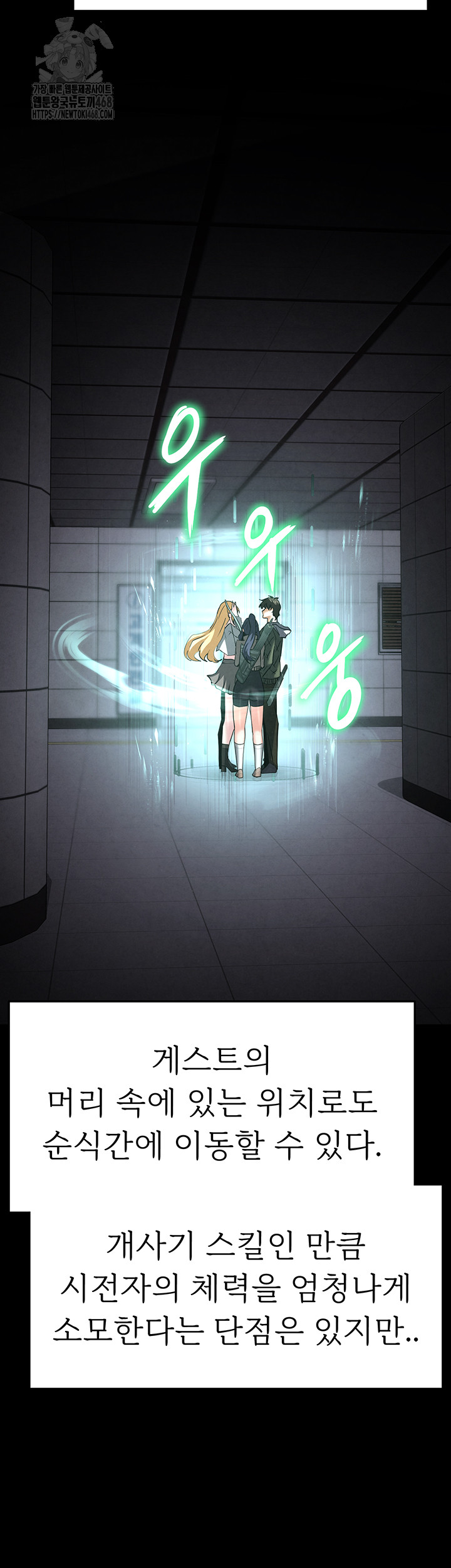 Human Scum Raw Chapter 40 - Page 62