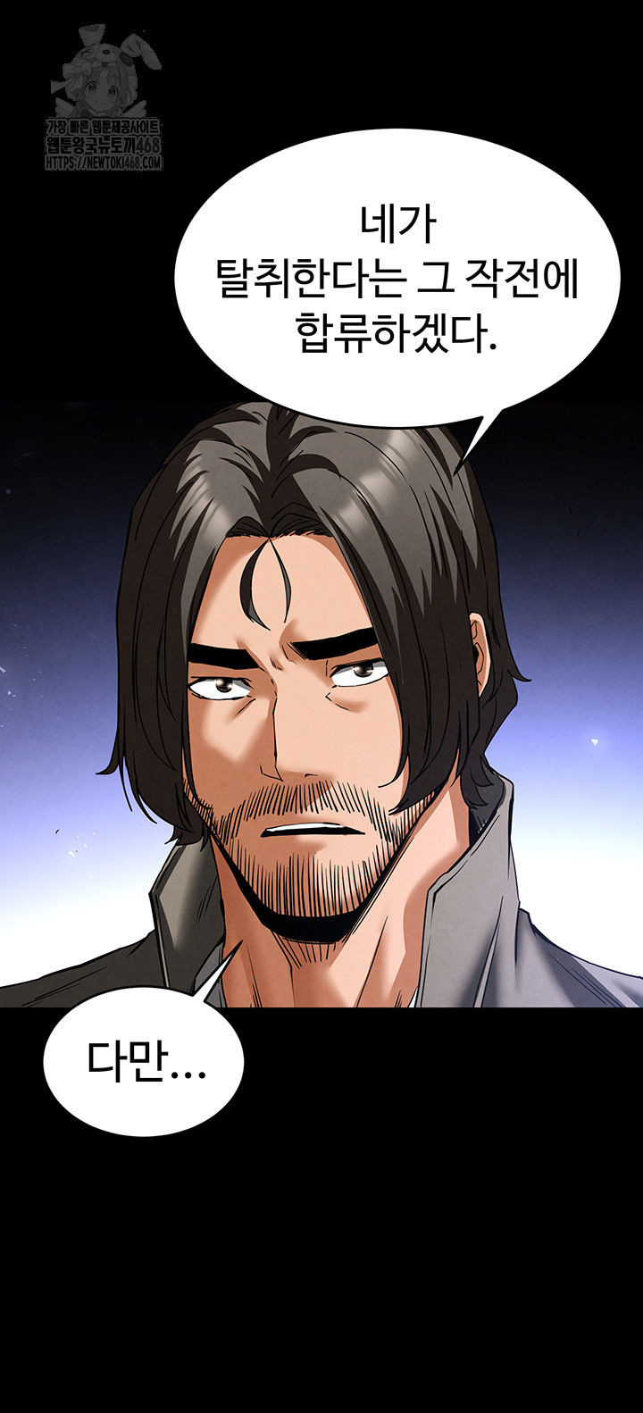 Human Scum Raw Chapter 40 - Page 66