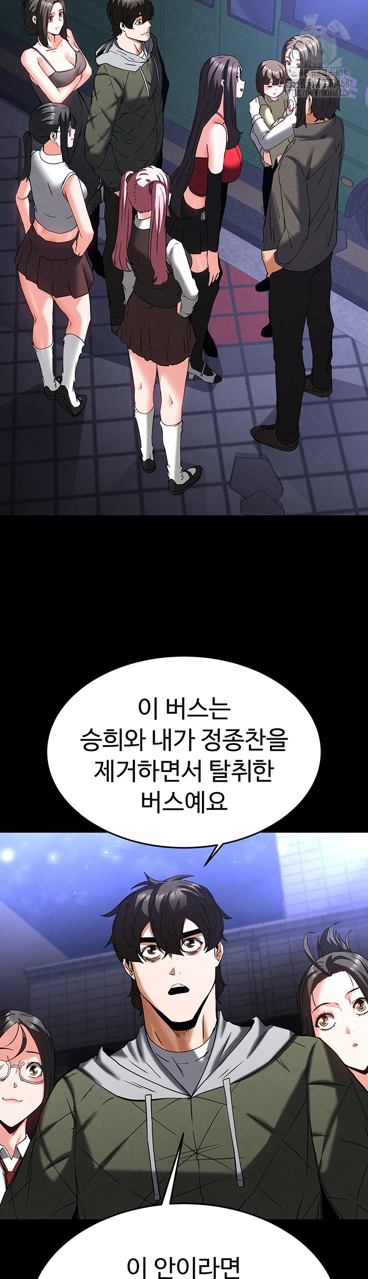 Human Scum Raw Chapter 40 - Page 74