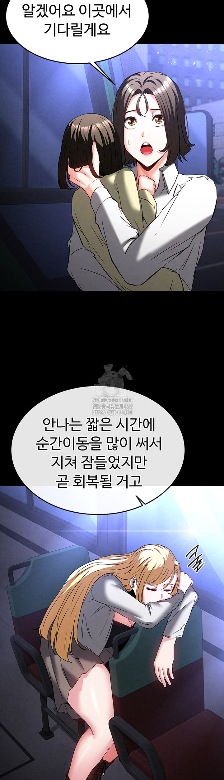 Human Scum Raw Chapter 40 - Page 76