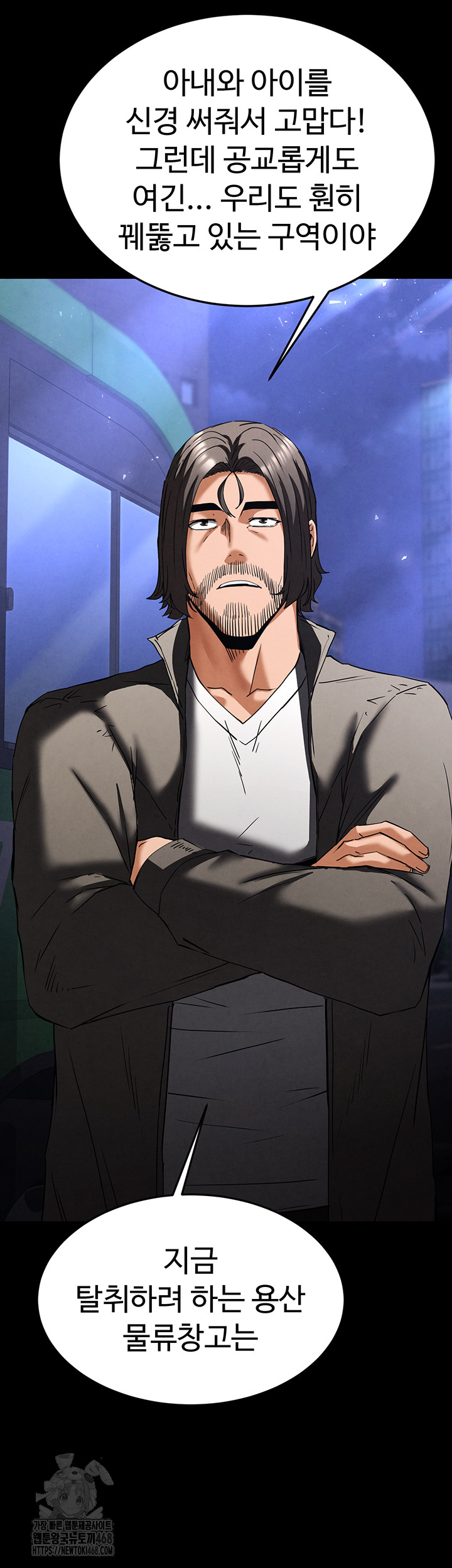Human Scum Raw Chapter 40 - Page 79
