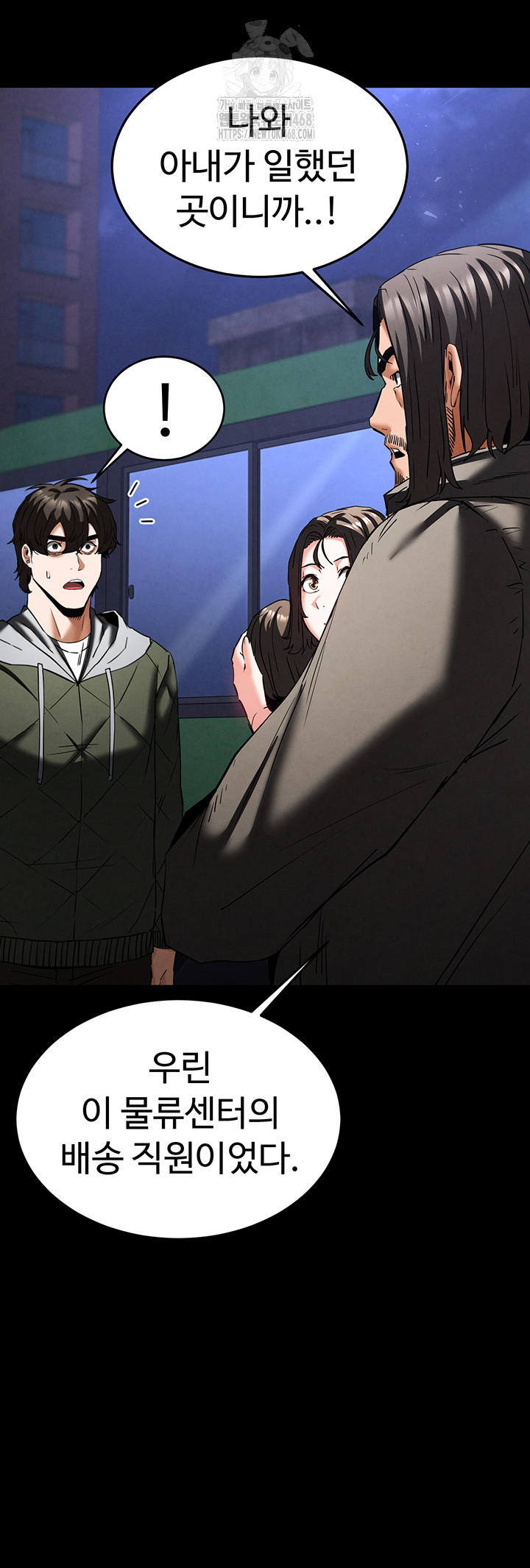 Human Scum Raw Chapter 40 - Page 80