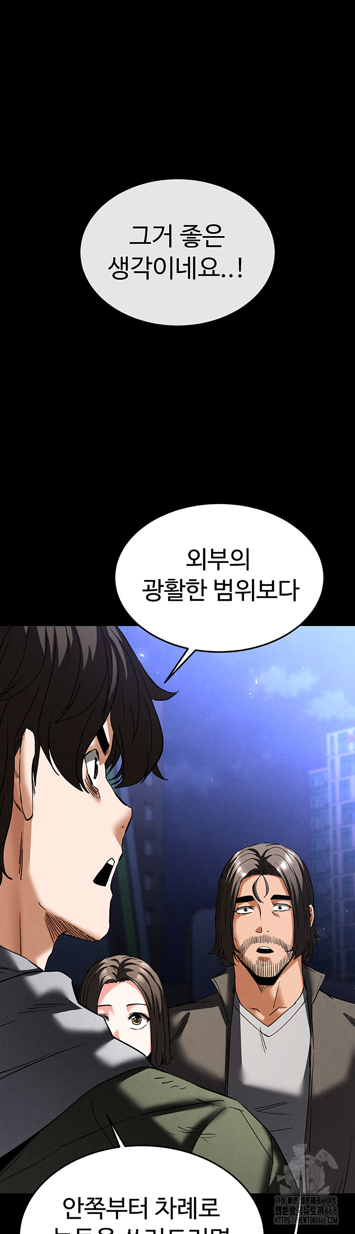 Human Scum Raw Chapter 40 - Page 86