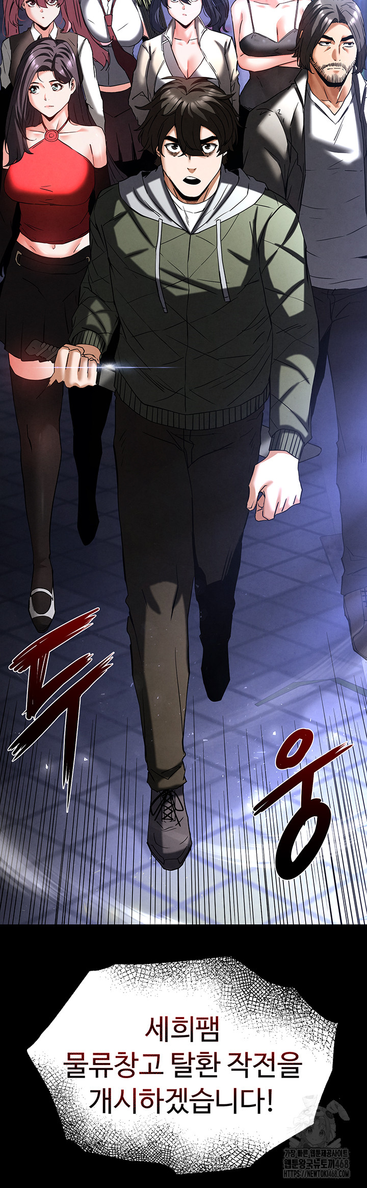 Human Scum Raw Chapter 40 - Page 88