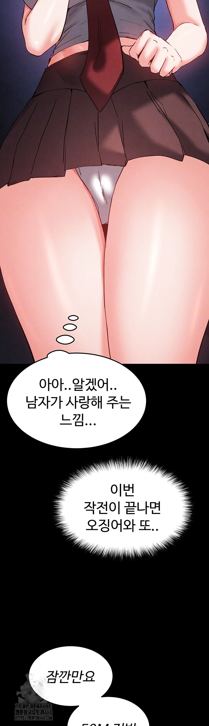 Human Scum Raw Chapter 41 - Page 12