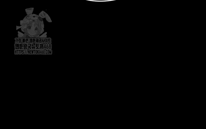 Human Scum Raw Chapter 41 - Page 14