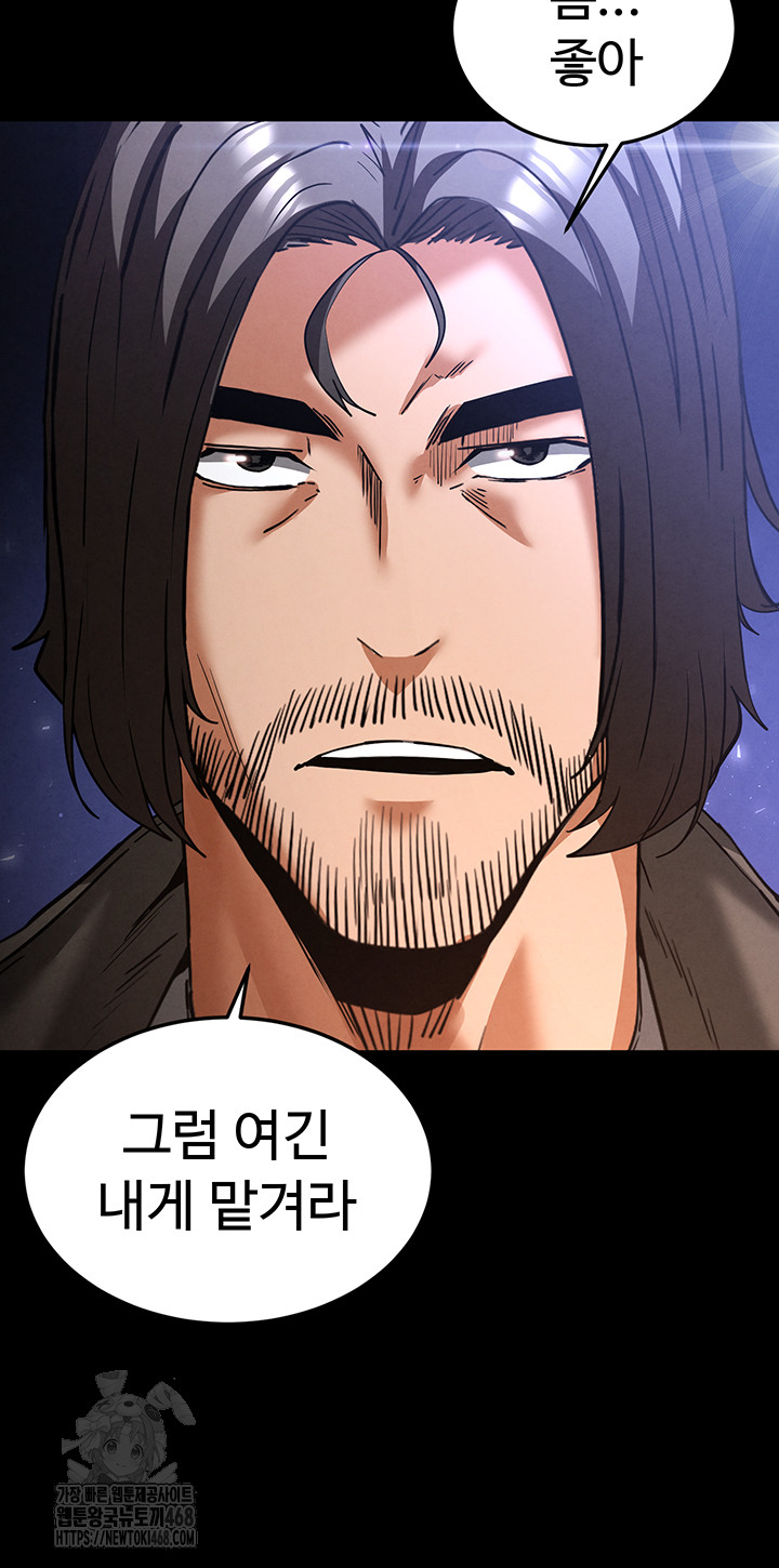 Human Scum Raw Chapter 41 - Page 18