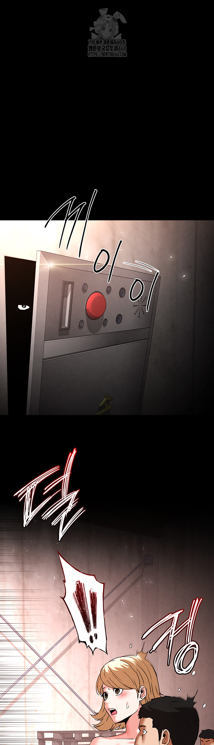 Human Scum Raw Chapter 41 - Page 19