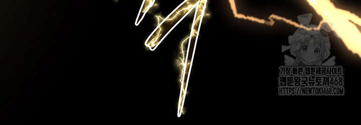 Human Scum Raw Chapter 41 - Page 22