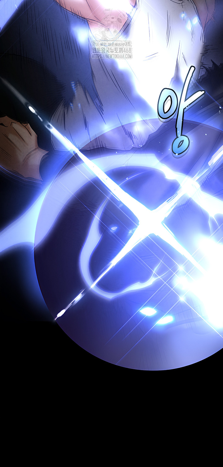 Human Scum Raw Chapter 41 - Page 25