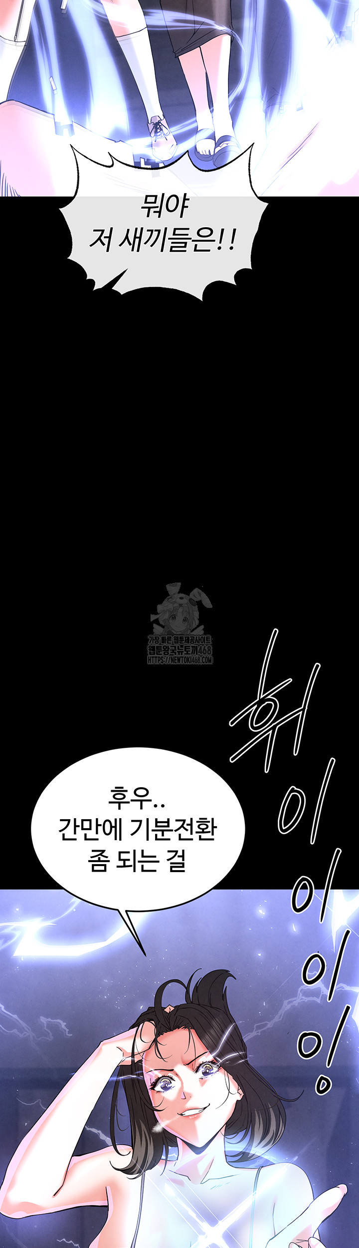 Human Scum Raw Chapter 41 - Page 27