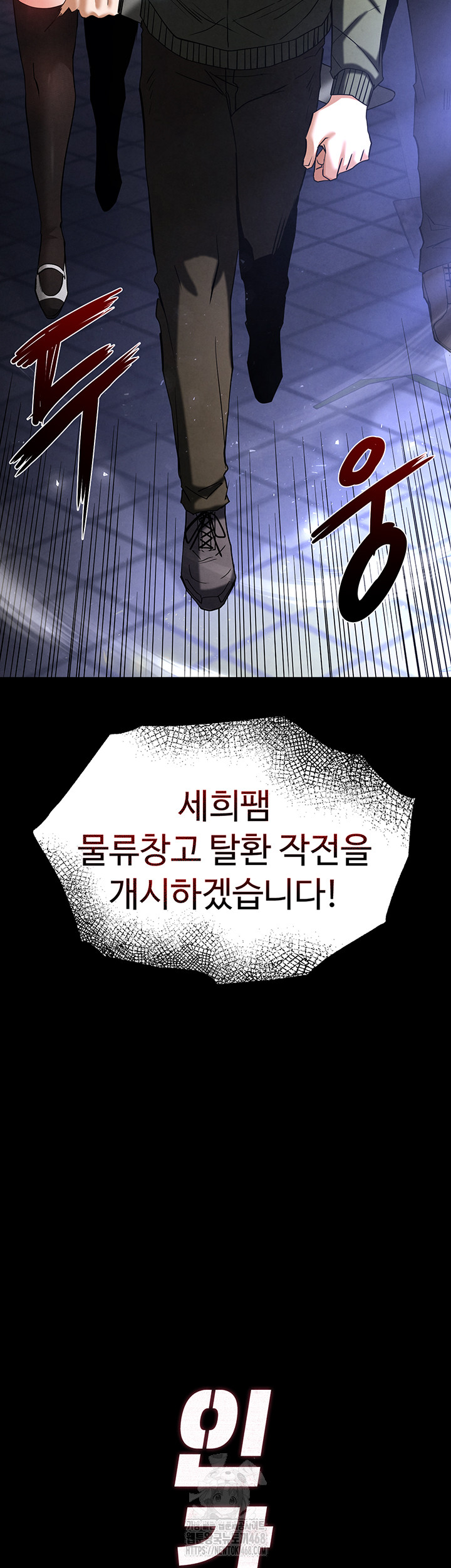 Human Scum Raw Chapter 41 - Page 3