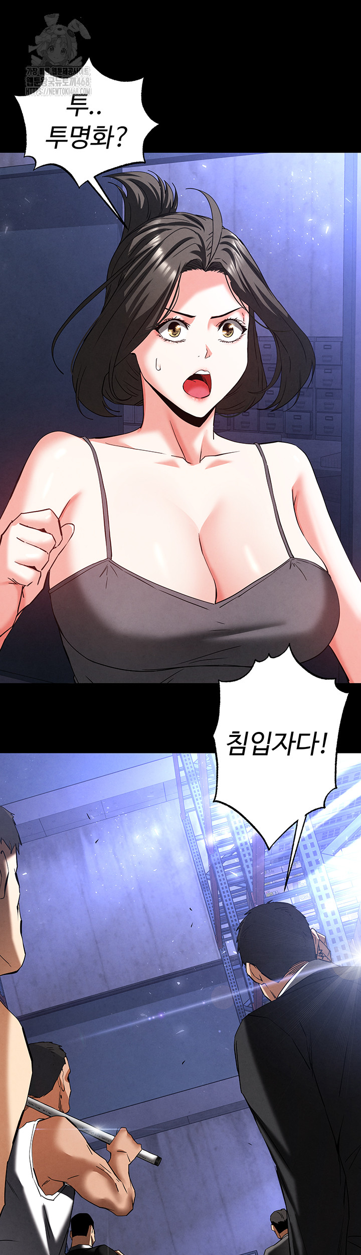 Human Scum Raw Chapter 41 - Page 32