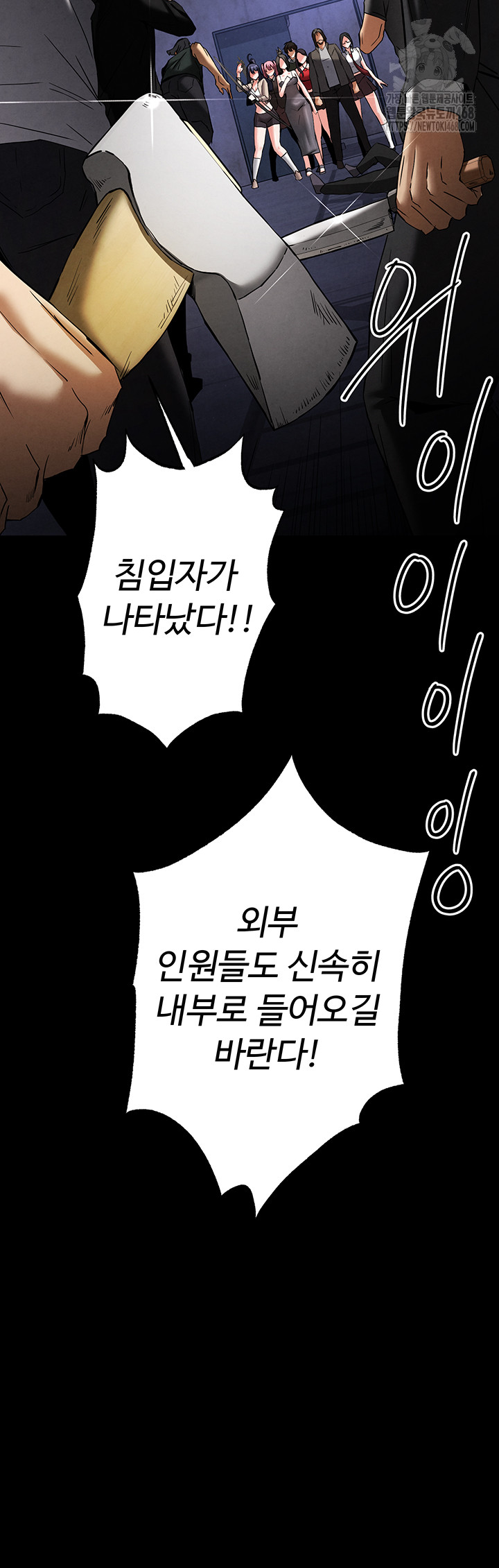 Human Scum Raw Chapter 41 - Page 33