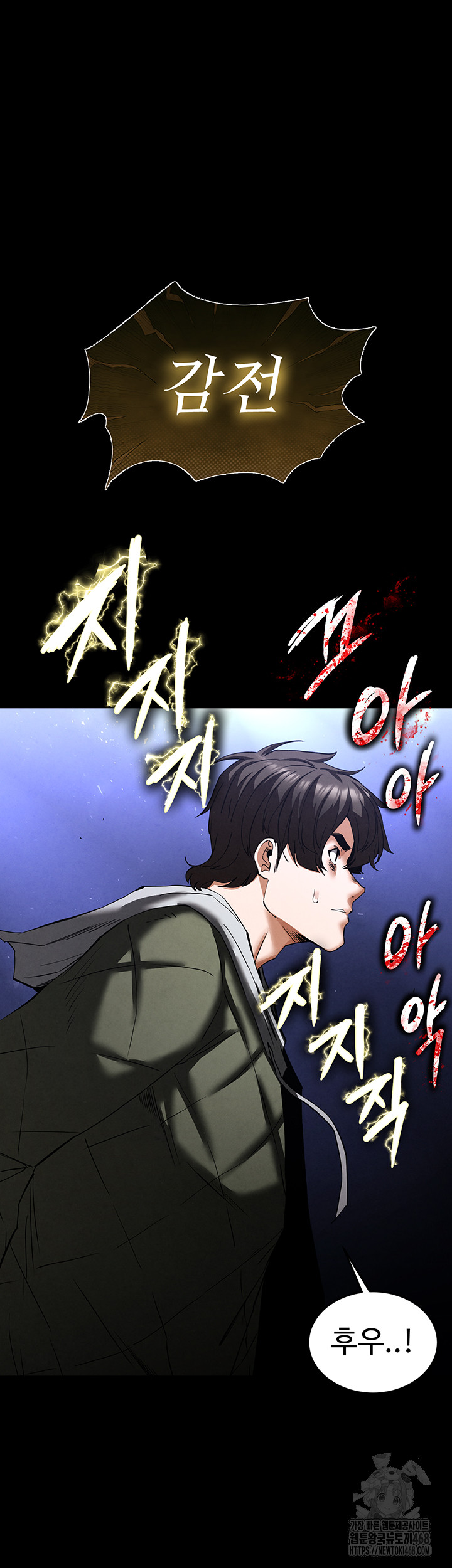 Human Scum Raw Chapter 41 - Page 34