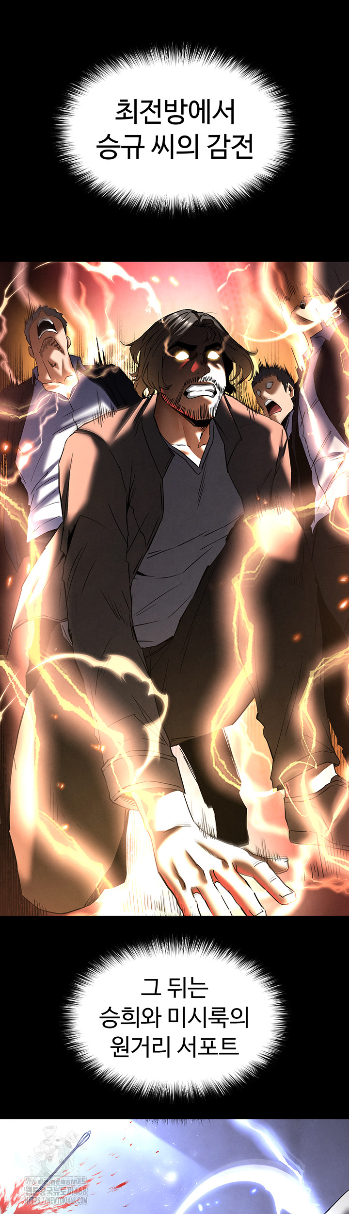 Human Scum Raw Chapter 41 - Page 35