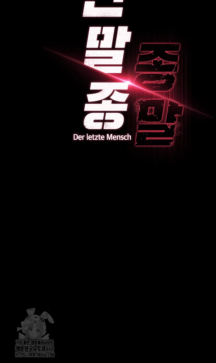 Human Scum Raw Chapter 41 - Page 4