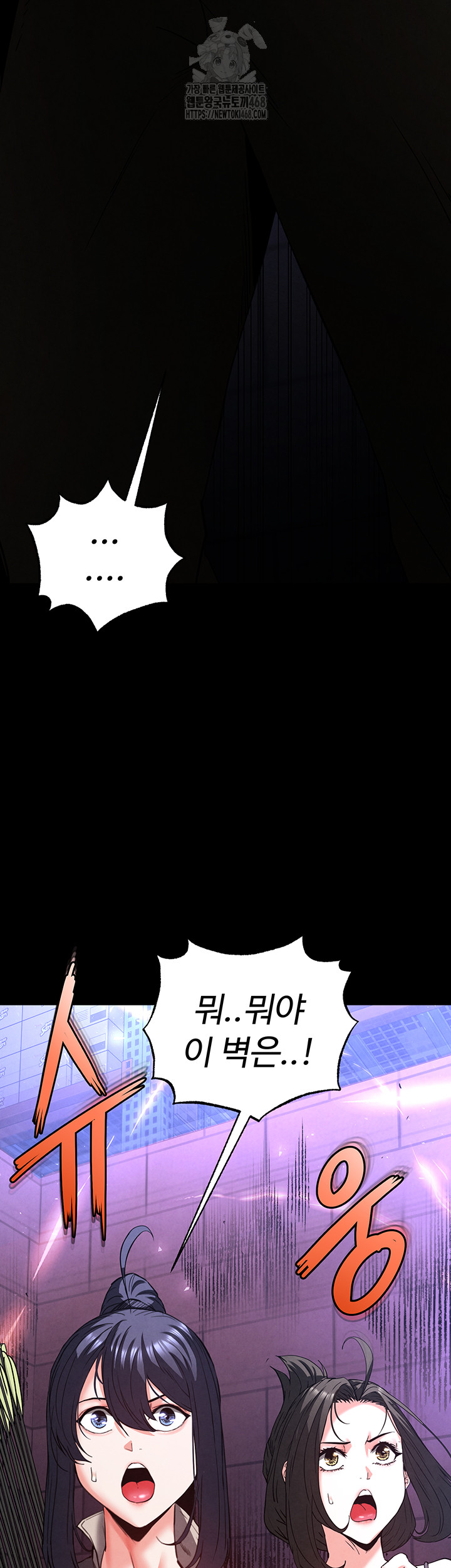 Human Scum Raw Chapter 41 - Page 43