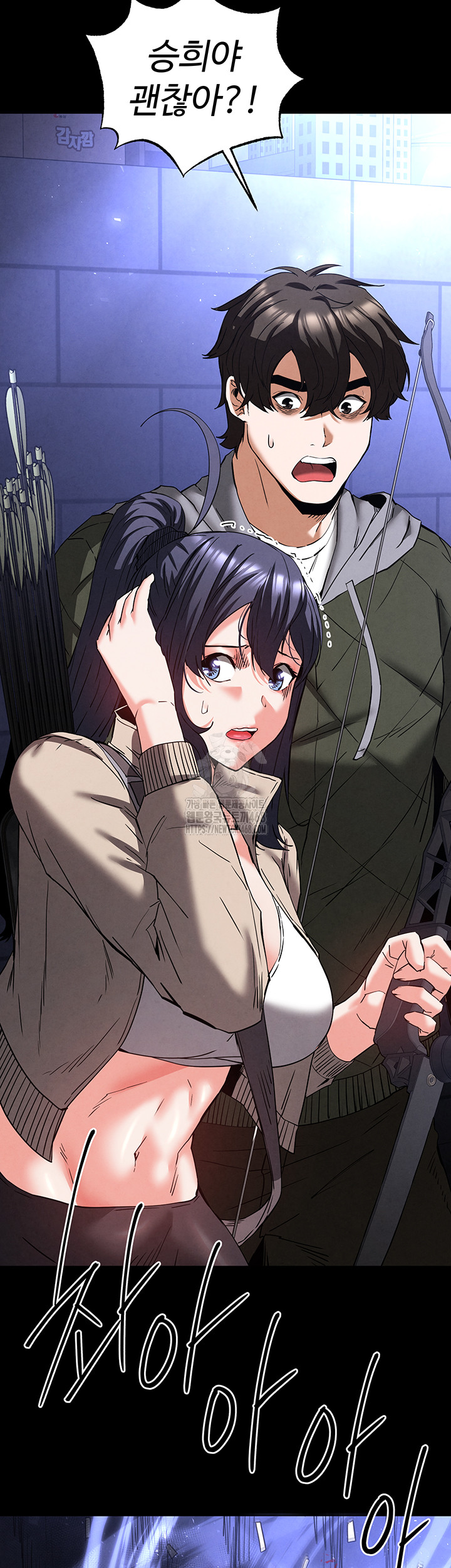 Human Scum Raw Chapter 41 - Page 48