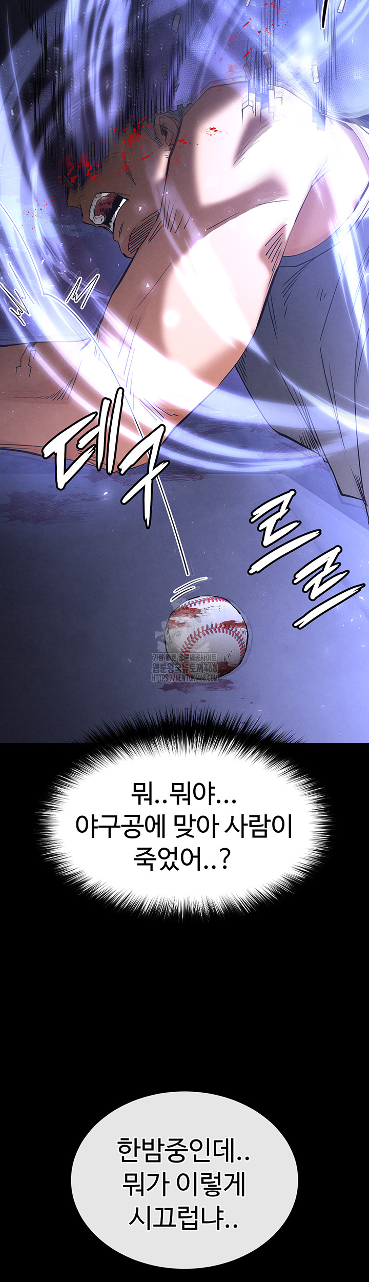 Human Scum Raw Chapter 41 - Page 49