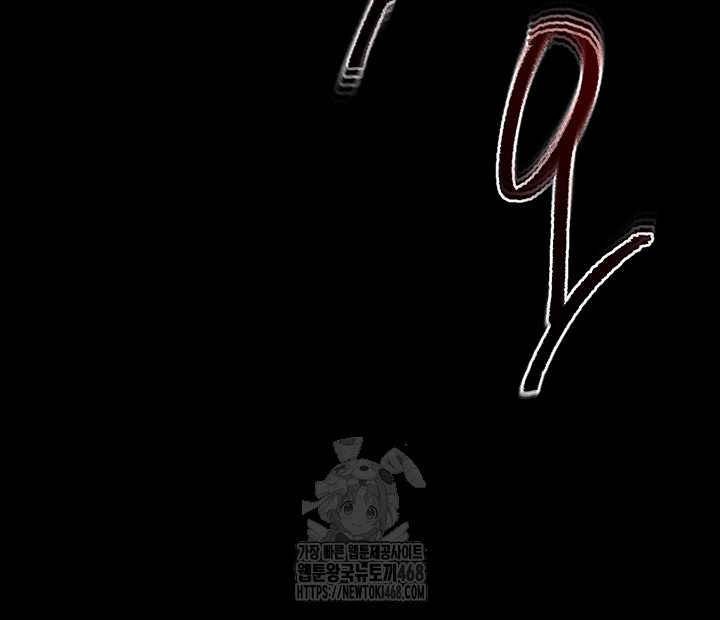 Human Scum Raw Chapter 41 - Page 54