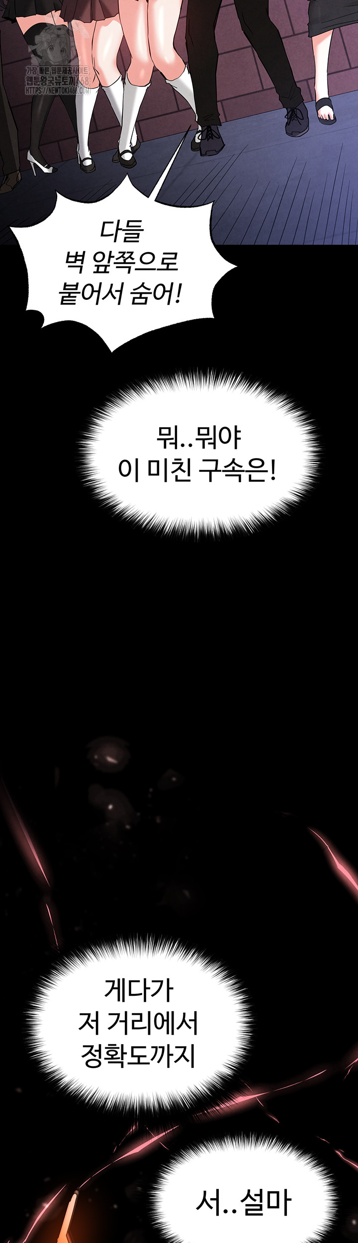 Human Scum Raw Chapter 41 - Page 57