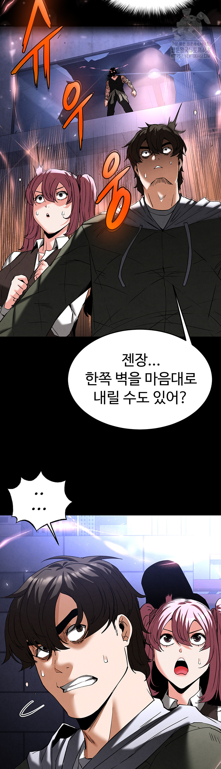 Human Scum Raw Chapter 41 - Page 58