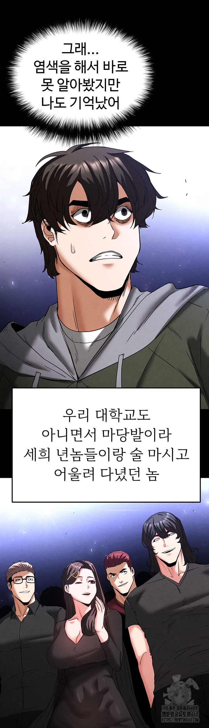 Human Scum Raw Chapter 41 - Page 63