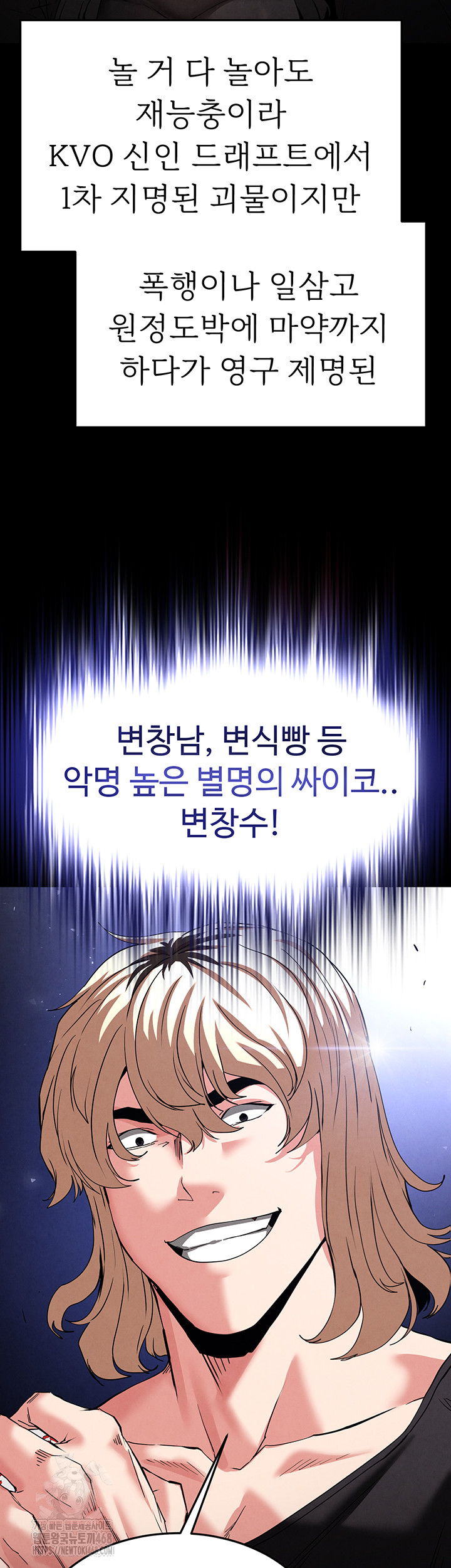 Human Scum Raw Chapter 41 - Page 64