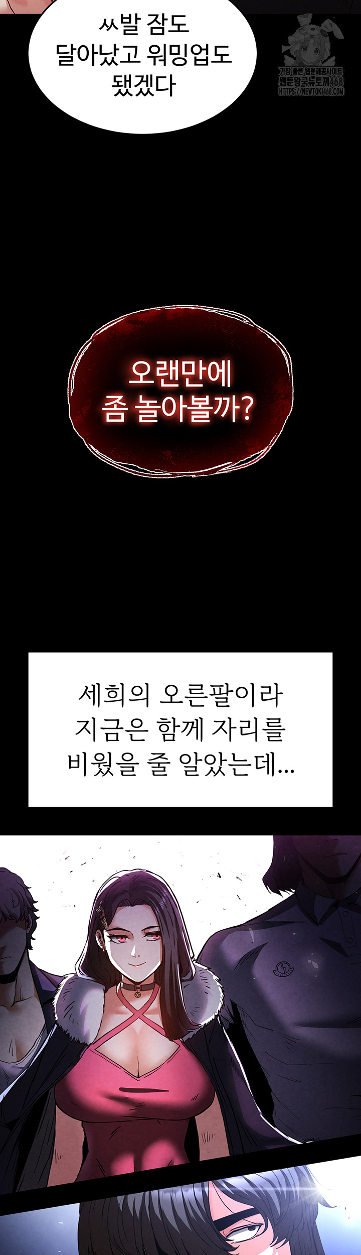 Human Scum Raw Chapter 41 - Page 65