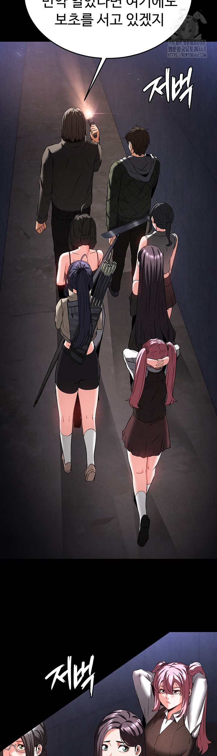Human Scum Raw Chapter 41 - Page 7