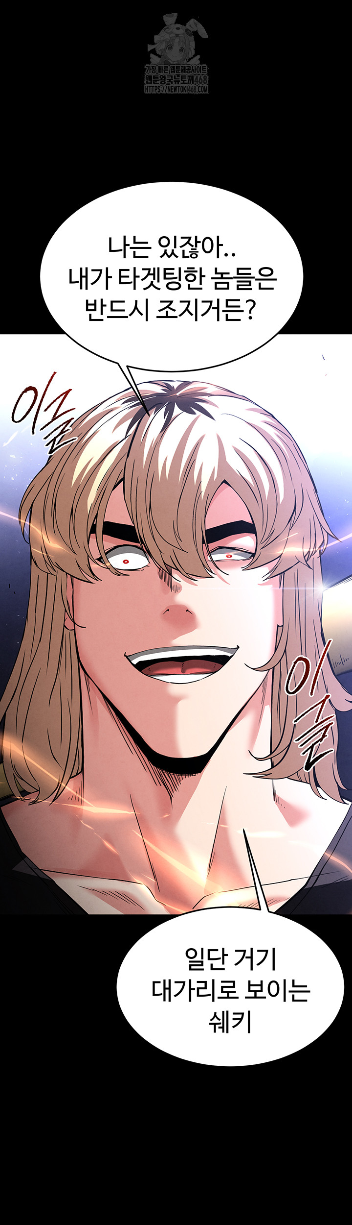 Human Scum Raw Chapter 41 - Page 75