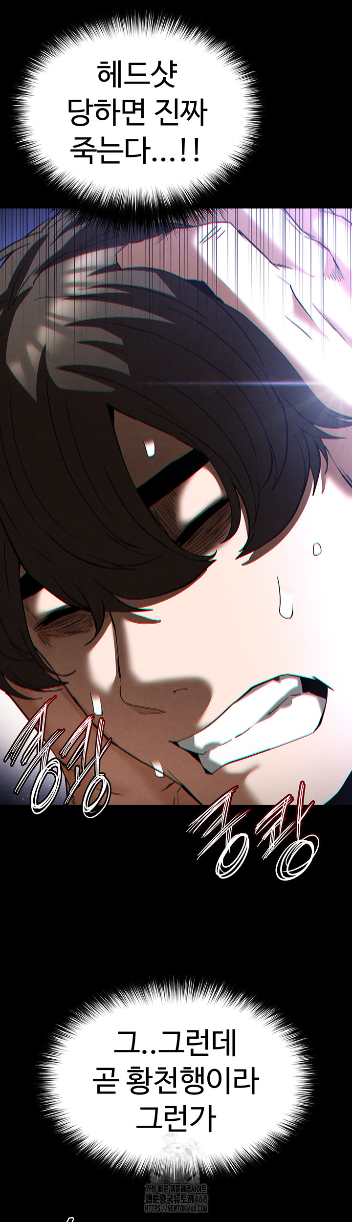 Human Scum Raw Chapter 41 - Page 79