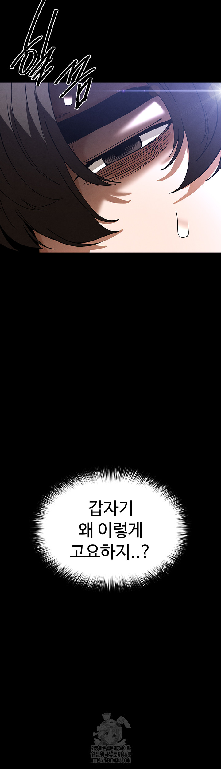 Human Scum Raw Chapter 41 - Page 80