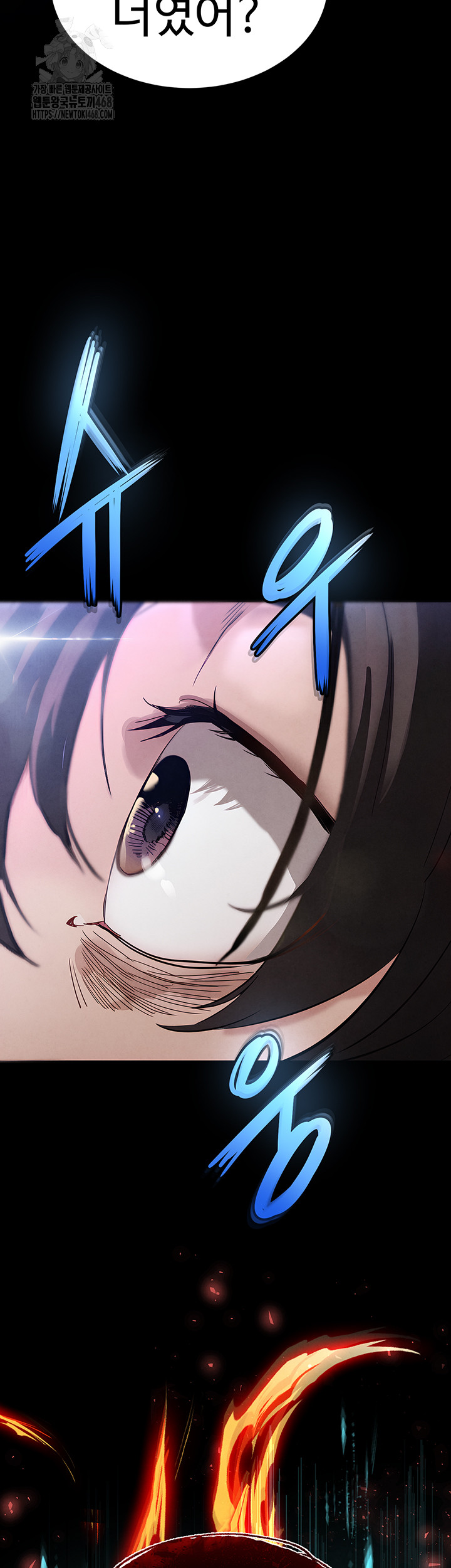 Human Scum Raw Chapter 41 - Page 82