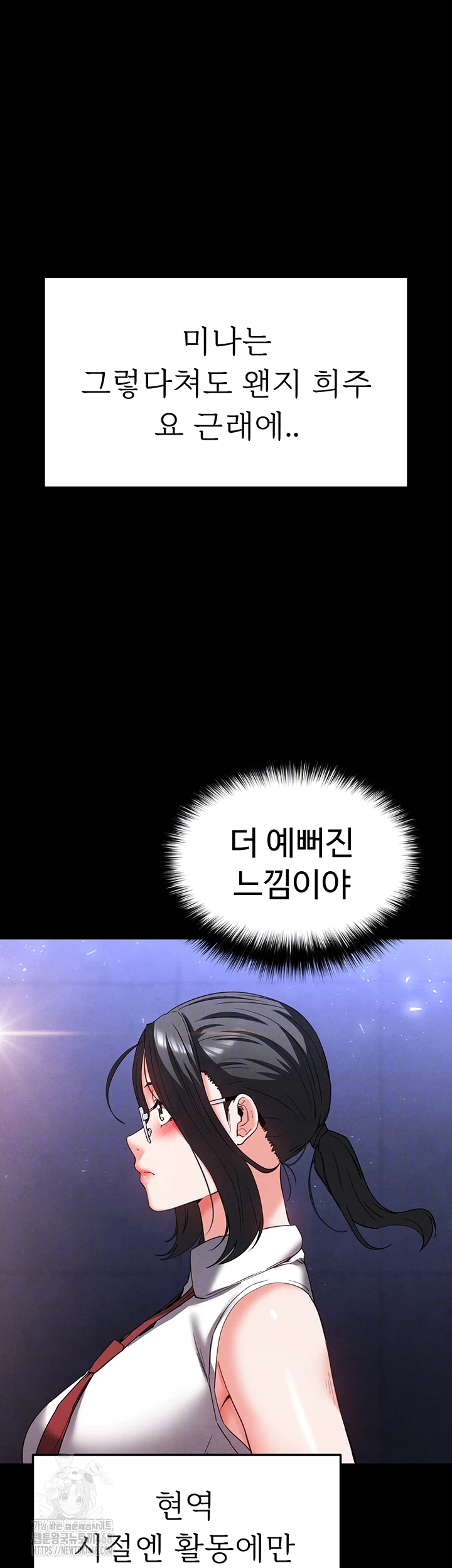 Human Scum Raw Chapter 41 - Page 9