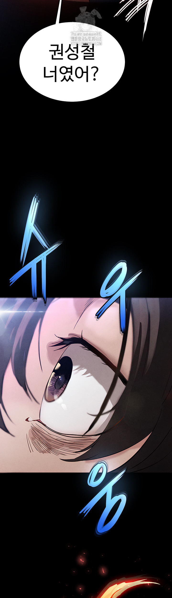 Human Scum Raw Chapter 42 - Page 2