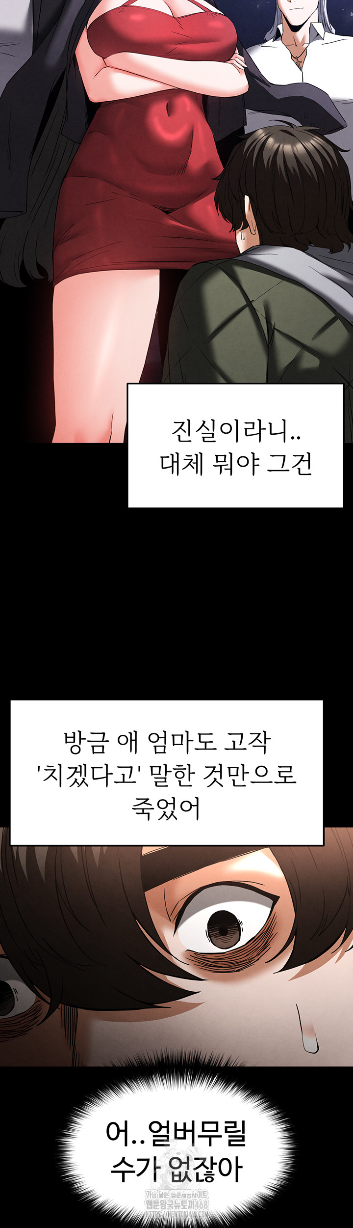 Human Scum Raw Chapter 42 - Page 55