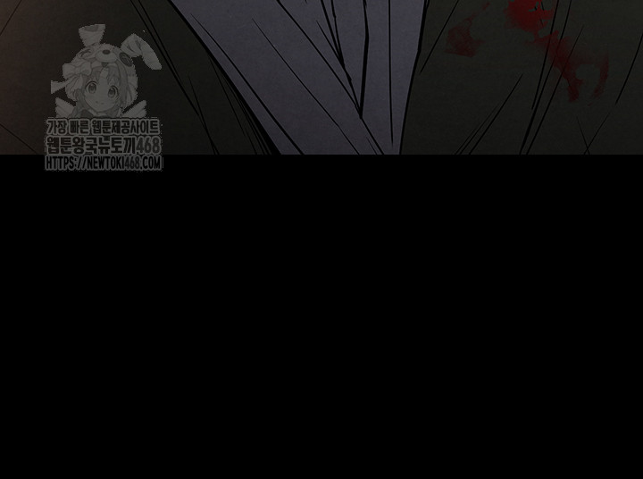 Human Scum Raw Chapter 42 - Page 74