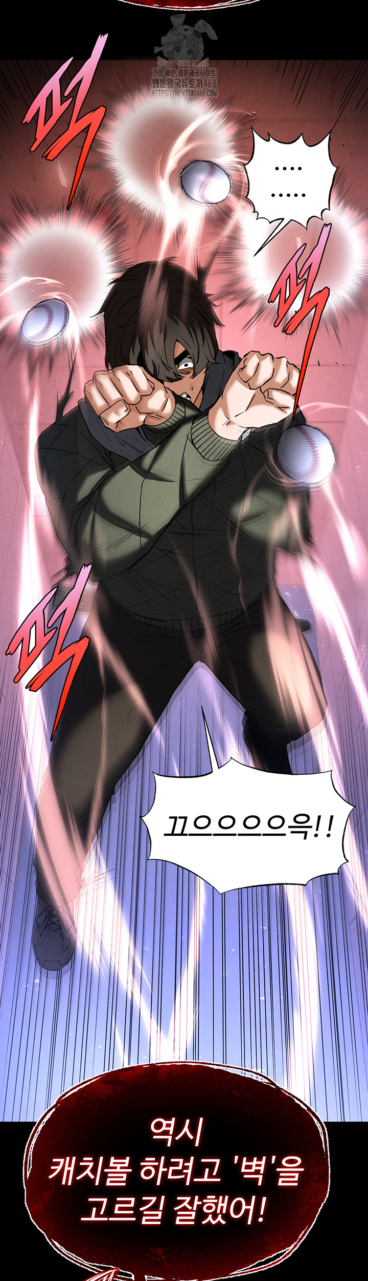 Human Scum Raw Chapter 43 - Page 20