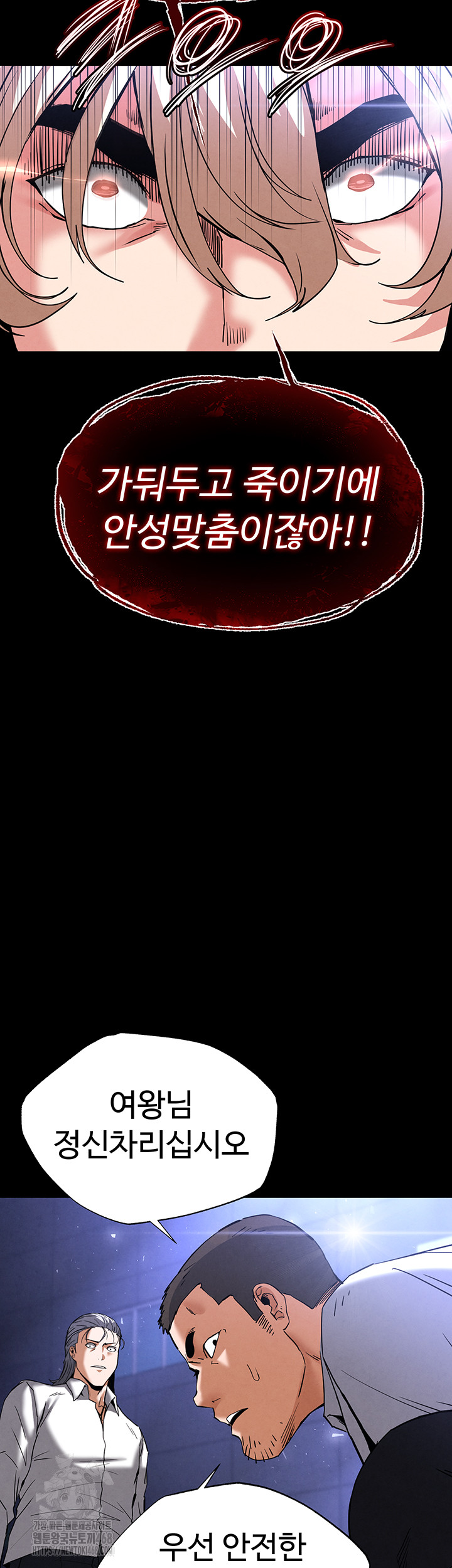 Human Scum Raw Chapter 43 - Page 21