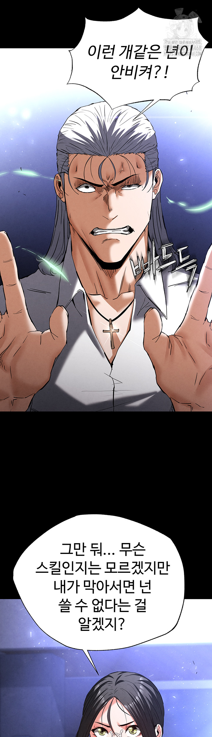 Human Scum Raw Chapter 43 - Page 26
