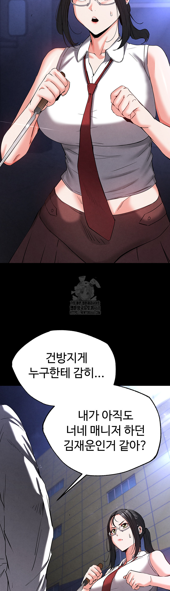 Human Scum Raw Chapter 43 - Page 27